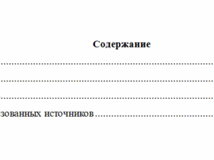 Криминалистика. Вариант 2. НГУЭУ.