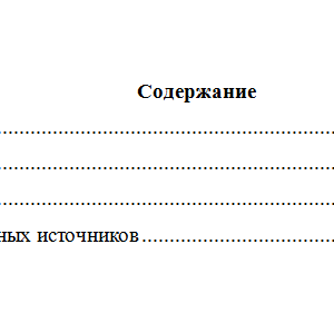 Криминалистика. Вариант 2. НГУЭУ.