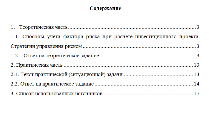 Бизнес - планирование. Вариант 10. НГУЭУ.