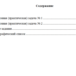 Теория игр. Вариант 10. НГУЭУ.