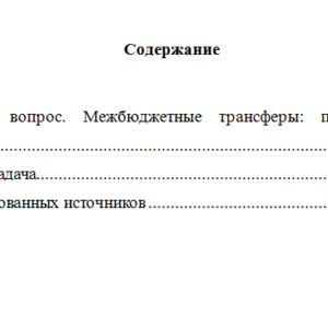 Финансовое право. Вариант 7. НГУЭУ.