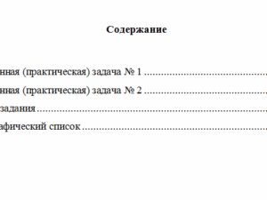 Теория игр. Вариант 8. НГУЭУ.
