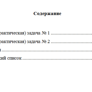 Теория игр. Вариант 8. НГУЭУ.