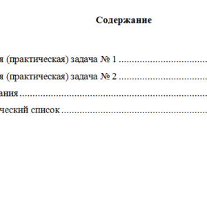 Теория игр. Вариант 4. НГУЭУ.