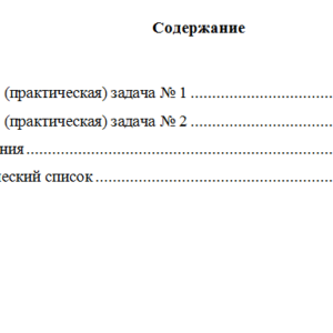 Теория игр. Вариант 9. НГУЭУ.