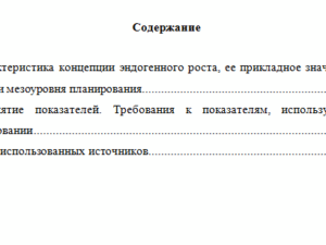 Планирование и прогнозирование. Вариант 6. НГУЭУ.