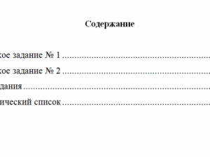Регламентация и нормирование труда. Вариант 4. НГУЭУ.