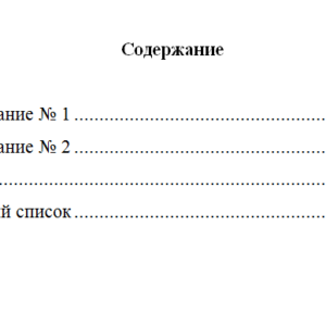 Регламентация и нормирование труда. Вариант 4. НГУЭУ.