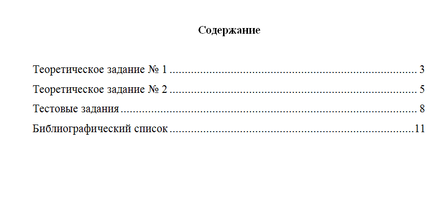 Регламентация и нормирование труда. Вариант 4. НГУЭУ.