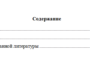 Аудит в организациях различных видов экономической деятельности. Вариант 10. НГУЭУ.