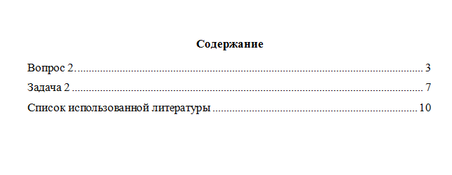 Аудит в организациях различных видов экономической деятельности. Вариант 10. НГУЭУ.