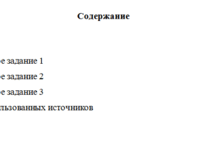 Эффективность инвестиционных программ развития предприятия. Вариант 6. НГУЭУ.