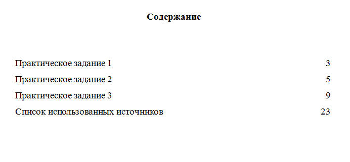 Эффективность инвестиционных программ развития предприятия. Вариант 6. НГУЭУ.