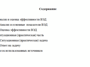 Сбытовая деятельность предприятий. Вариант 6. НГУЭУ.