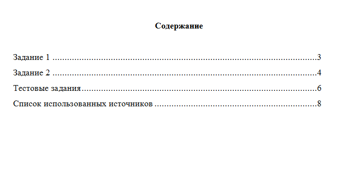 Основы организации труда. Вариант 5. НГУЭУ.