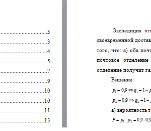 Теория вероятностей и математическая статистика. Вариант 5. НГУЭУ.