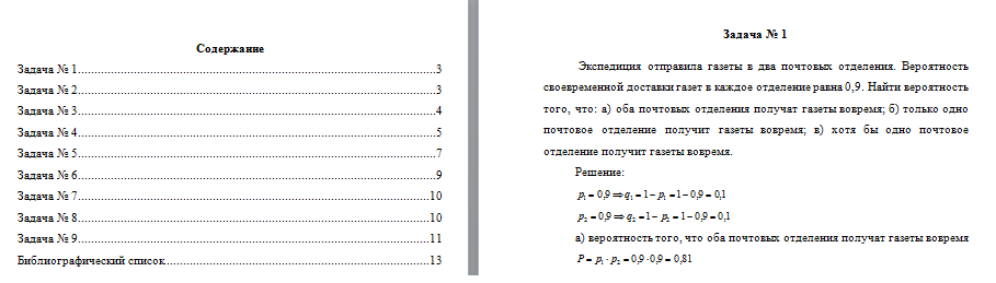 Теория вероятностей и математическая статистика. Вариант 5. НГУЭУ.