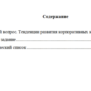 Бизнес-коммуникации. Вариант 7. НГУЭУ.