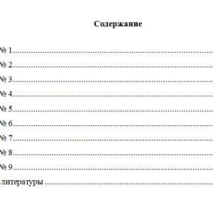 Теория вероятностей и математическая статистика. Вариант 10. НГУЭУ.