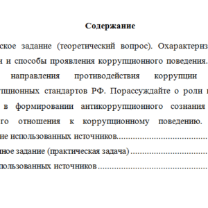 Социальная активность молодежи. Вариант 2. НГУЭУ.
