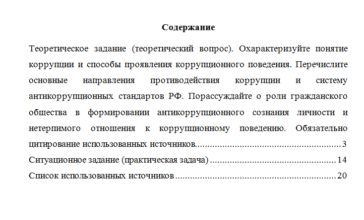 Социальная активность молодежи. Вариант 2. НГУЭУ.
