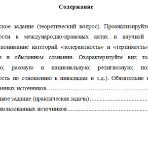 Социальная активность молодежи. Вариант 3. НГУЭУ.