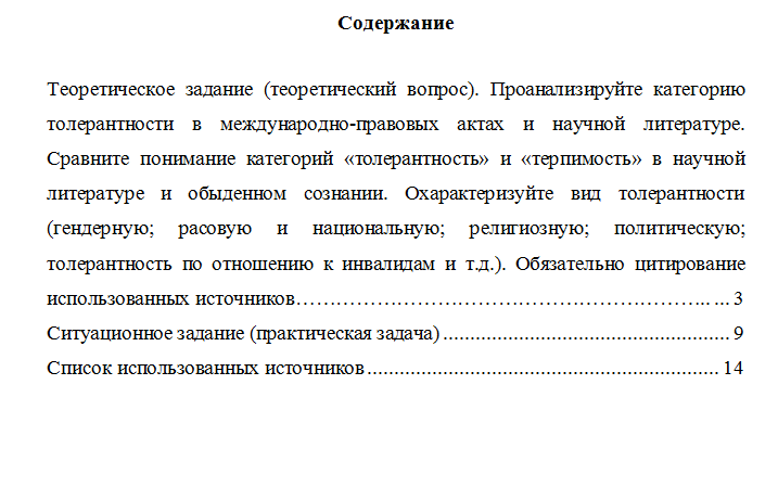 Социальная активность молодежи. Вариант 3. НГУЭУ.