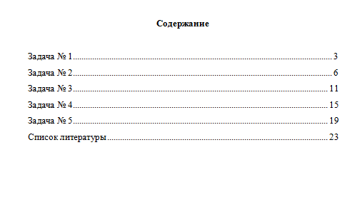 Математика. Вариант 2. НГУЭУ.
