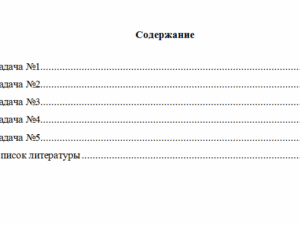 Математика. Вариант 8. НГУЭУ.