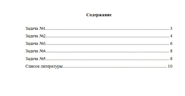 Математика. Вариант 8. НГУЭУ.