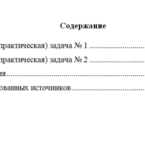 Экономическая теория. Вариант 1. НГУЭУ.