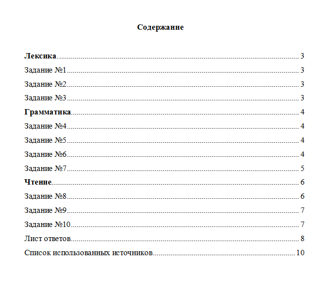 Немецкий язык. Контрольная работа № 2. Вариант 5. НГУЭУ.