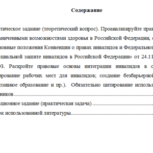 Социальная активность молодежи. Вариант 5. НГУЭУ.