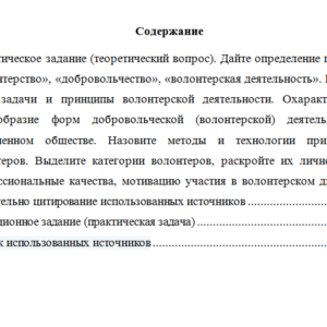 Социальная активность молодежи. Вариант 9. НГУЭУ.