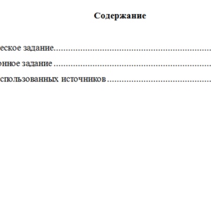 Социальная активность молодежи. Вариант 10. НГУЭУ.