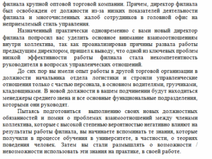 Организационное поведение. Задание к теме 1. СибУПК.