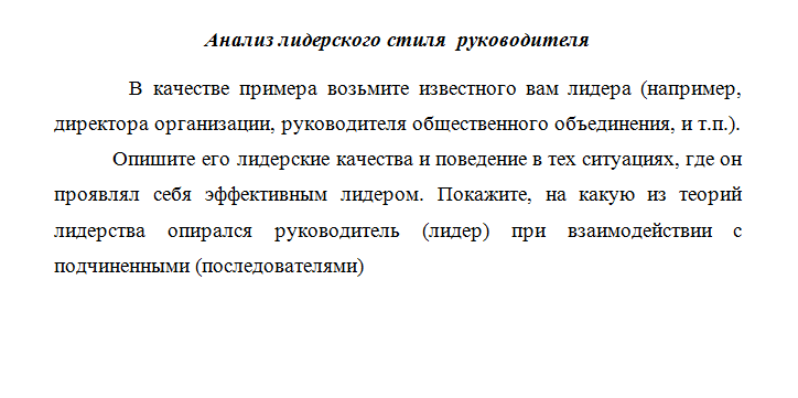 Теория менеджмента. Задание 3. СибУПК.