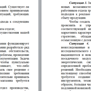 Теория менеджмента. Задание 2. СибУПК.