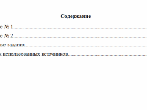 Теория и практика оценочной деятельности. Вариант 5. НГУЭУ.