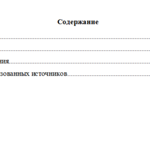 Теория и практика оценочной деятельности. Вариант 5. НГУЭУ.
