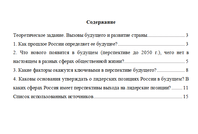 Основы российской государственности. Вариант 5. НГУЭУ.
