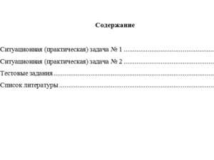 Экономическая теория. Вариант 6. НГУЭУ.