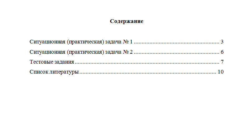 Экономическая теория. Вариант 6. НГУЭУ.