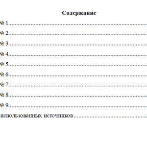 Теория вероятностей и математическая статистика. Вариант 4. НГУЭУ.