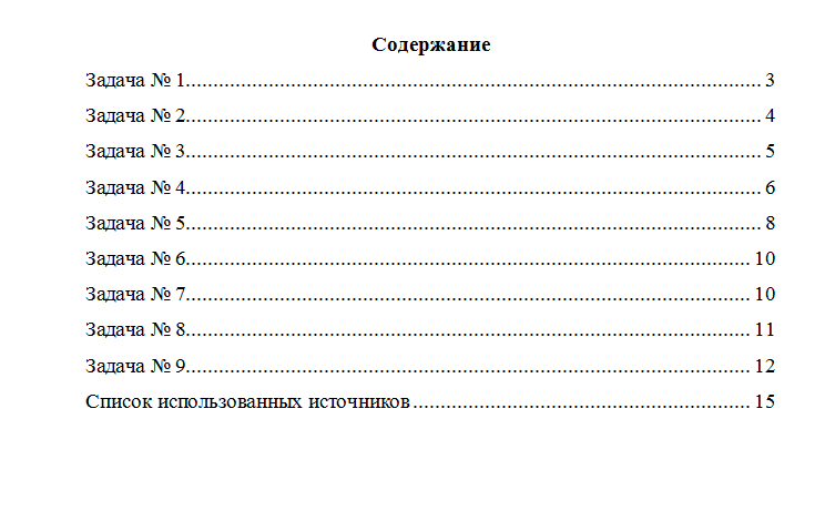 Теория вероятностей и математическая статистика. Вариант 4. НГУЭУ.