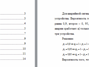 Теория вероятностей и математическая статистика. Вариант 6. НГУЭУ.