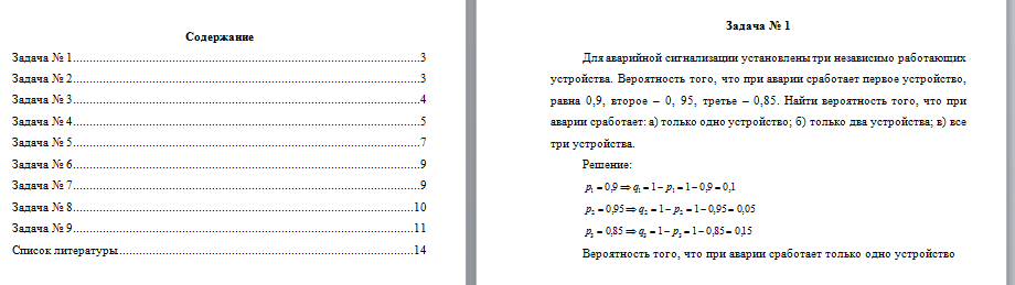 Теория вероятностей и математическая статистика. Вариант 6. НГУЭУ.