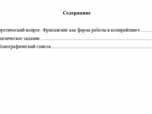 Копирайтинг. Вариант 3. НГУЭУ.