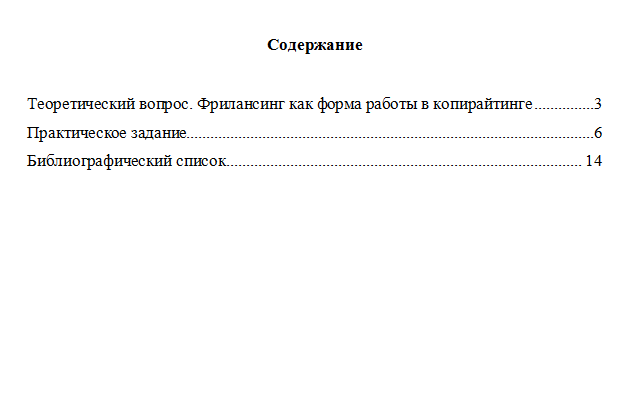 Копирайтинг. Вариант 3. НГУЭУ.