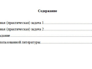 Оценка стоимости бизнеса. Вариант 3. НГУЭУ.